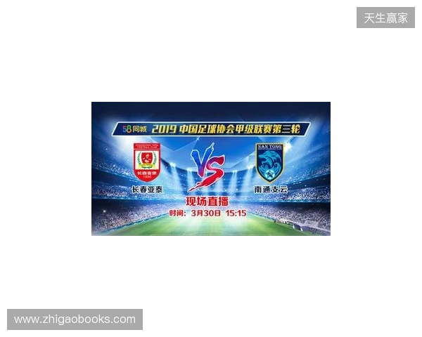 2026赛季中甲联赛即将战火重燃,南通支云公布新赛季一线队大名单 2026赛季中甲联赛即将战火重燃,南通支云公布新赛季一线队大名单