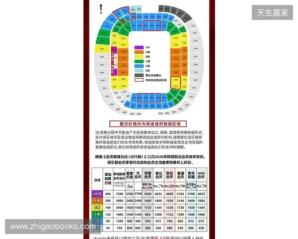 【票务】2026赛季中甲联赛第5轮,陕西联合主场赛事球票正式开售 【票务】2026赛季中甲联赛第5轮,陕西联合主场赛事球票正式开售